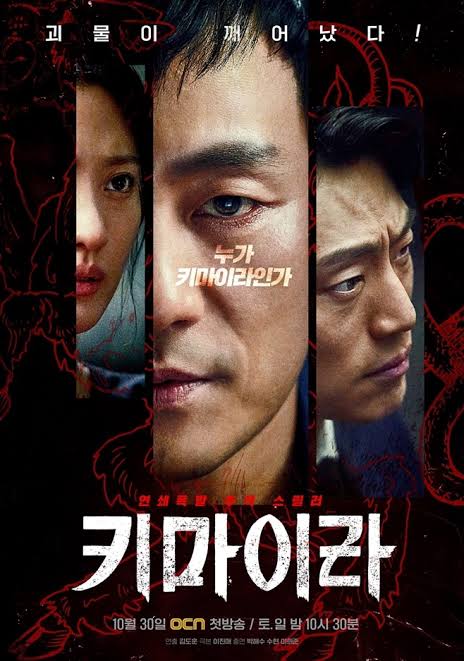 The Scarecrow (2026 Korean Drama)